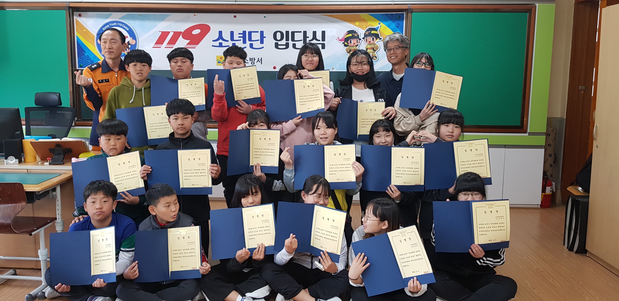 보성소방서, 한국 119 소년단 입단식