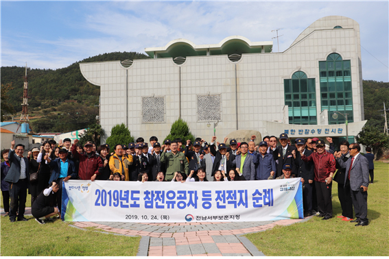 전남서부보훈지청, 2019년 참전유공자 등 전적지 순례 행사개최