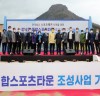 장흥군, ‘정남진 종합스포츠타운’첫 삽