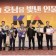 이상익 삼영영농조합법인 대표, ‘2019년 제2회 호남을 빛낸 인물대상’ 대상 수상