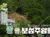 보성주암호생태관, 생물다양성 탐사 프로젝트 개최
